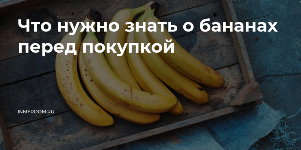 Алгоритм Покупки Бананов В Магазине