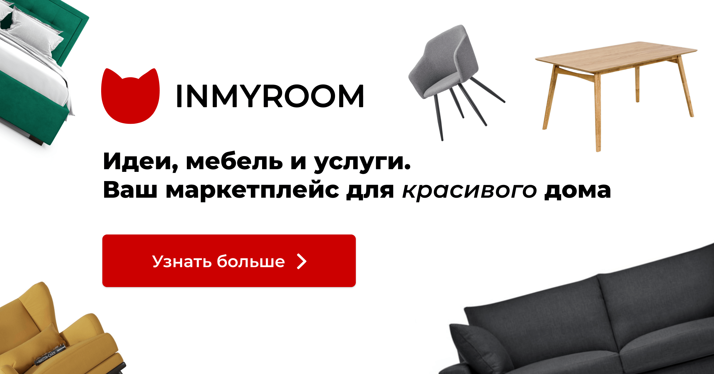 Inmyroom