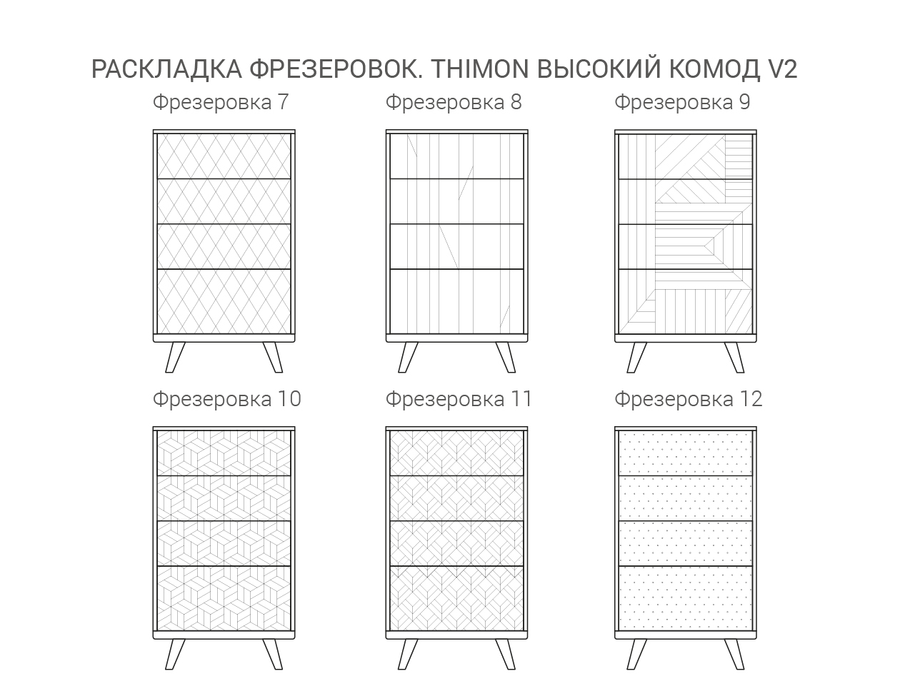 

Высокий комод Thimon v2 черного цвета