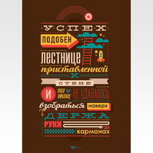 Постер Постер
