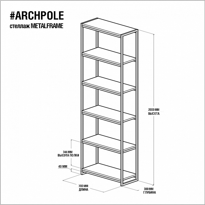 

Стеллаж Metalframe в цвете жженой березы