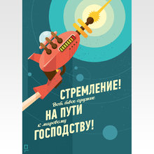 Постер Постер