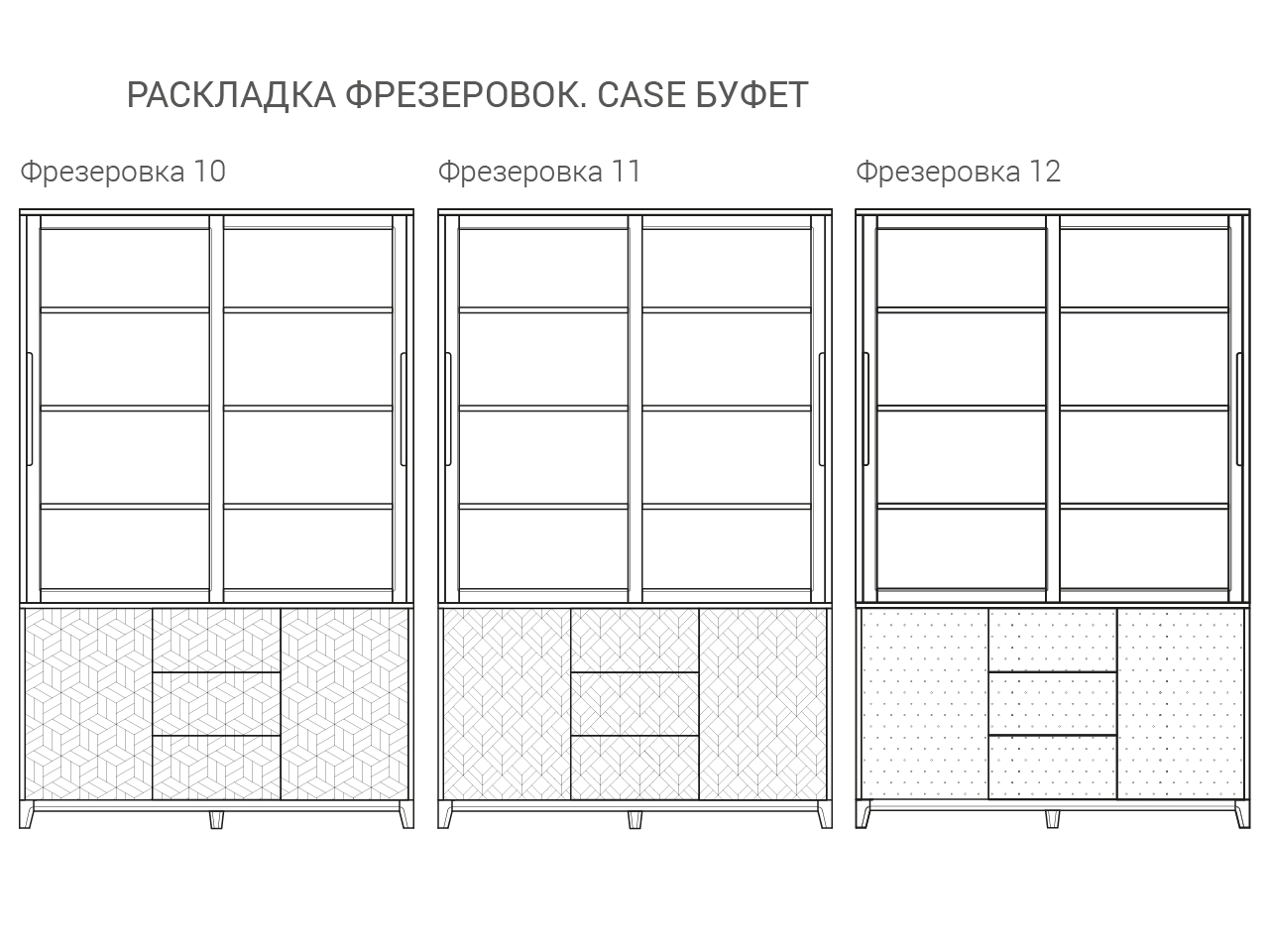 

Буфет Case белёный дуб / имперский фиолет