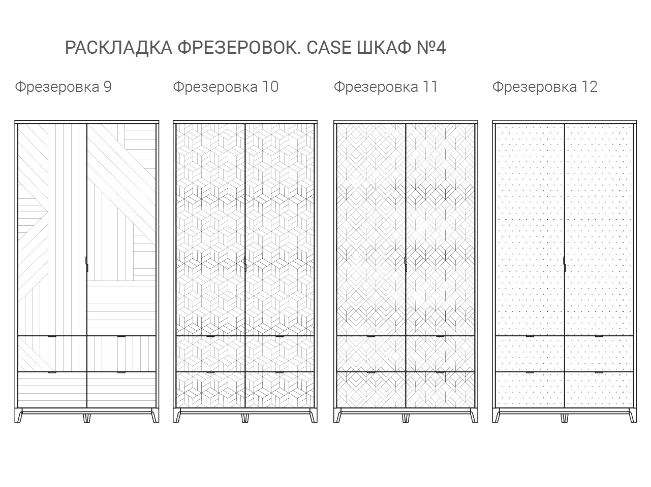 

Шкаф Case №4 светло-серого цвета
