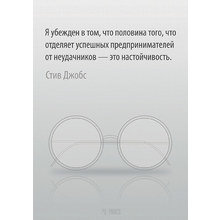 Принт Стив Джобс А2 Принт Стив Джобс А2