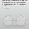 Принт Стив Джобс А2 Принт Стив Джобс А2