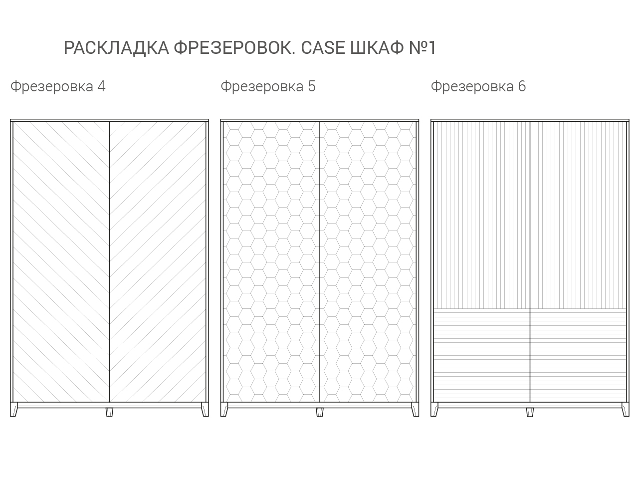 

Шкаф Case осветлённый дуб / серый шёлк