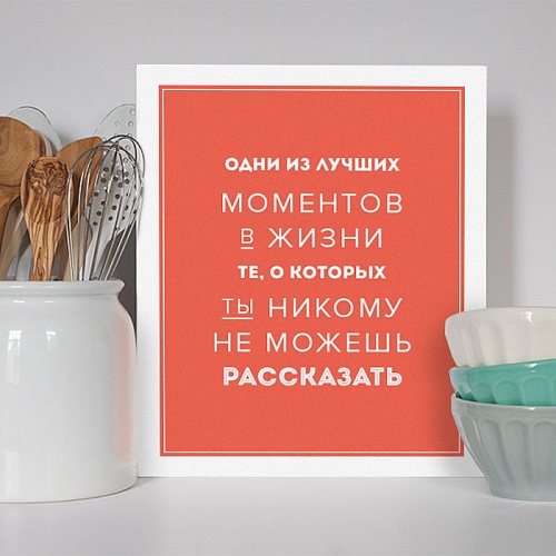 

Постер "Лучшие моменты в жизни"