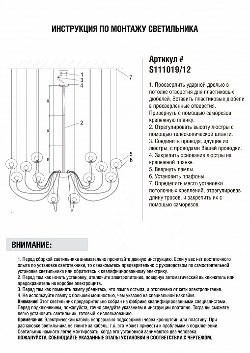 

Подвесная люстра с круглыми плафонами