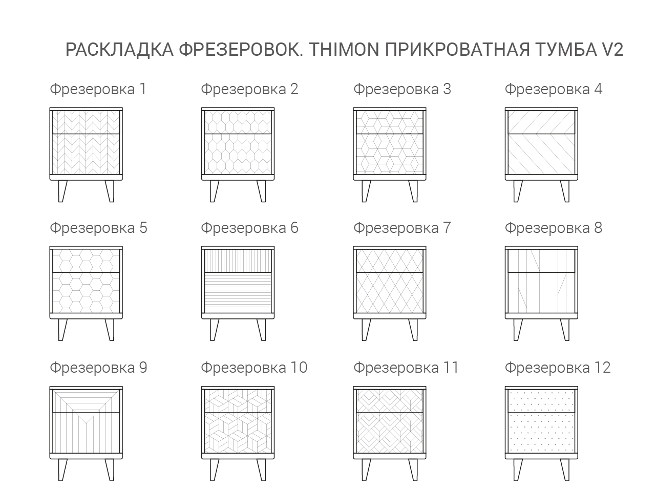

Прикроватная тумба Thimon v2 белого цвета