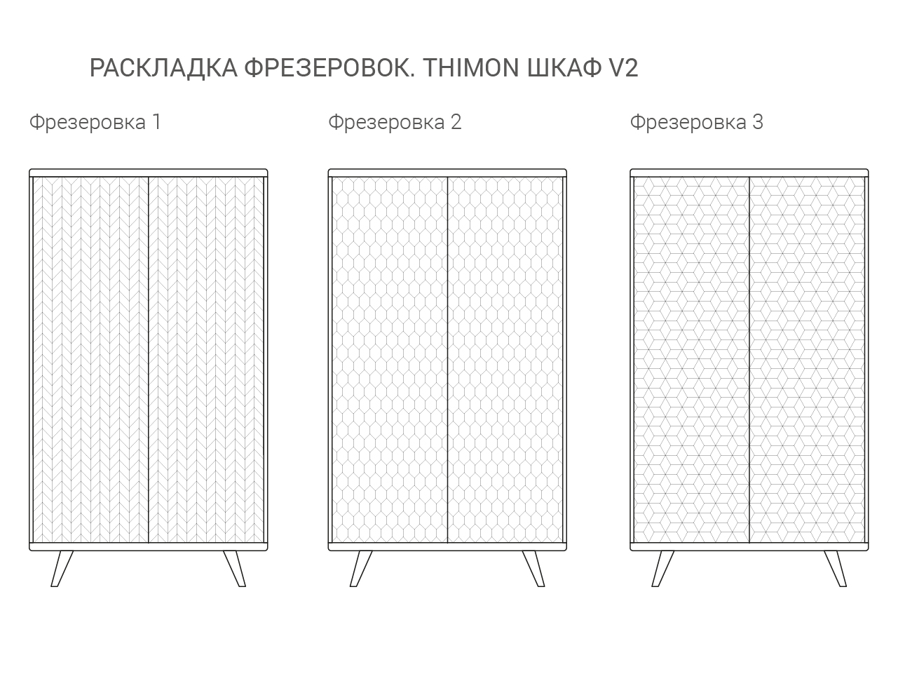 

Шкаф Thimon v2 серо-голубого цвета