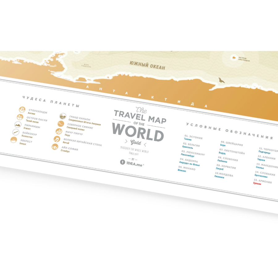 

Карта Travel Map Gold World ru