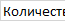 

Настенный светильник Faro Plec из стали