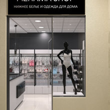 Фото из портфолио Магазин "Pizhama shop" – фотографии дизайна интерьеров на INMYROOM