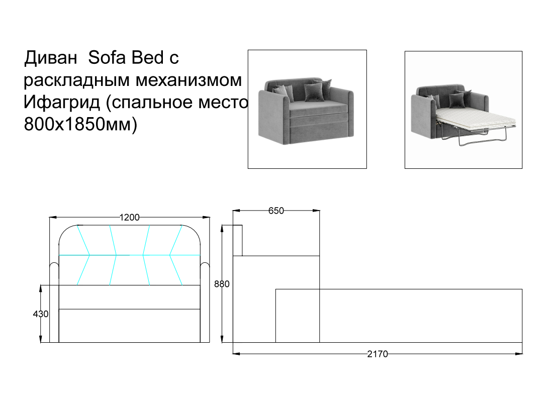 39 900. Французская раскладушка Ифагрид. Механизм Ифагрид в диванах. Раскладной диван Sofa Bed серого цвета IMR-613087. Раскладной механизм для дивана Ифагрид.