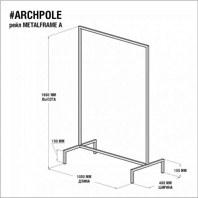 

Вешалка напольная Metalframe в оранжевом цвете
