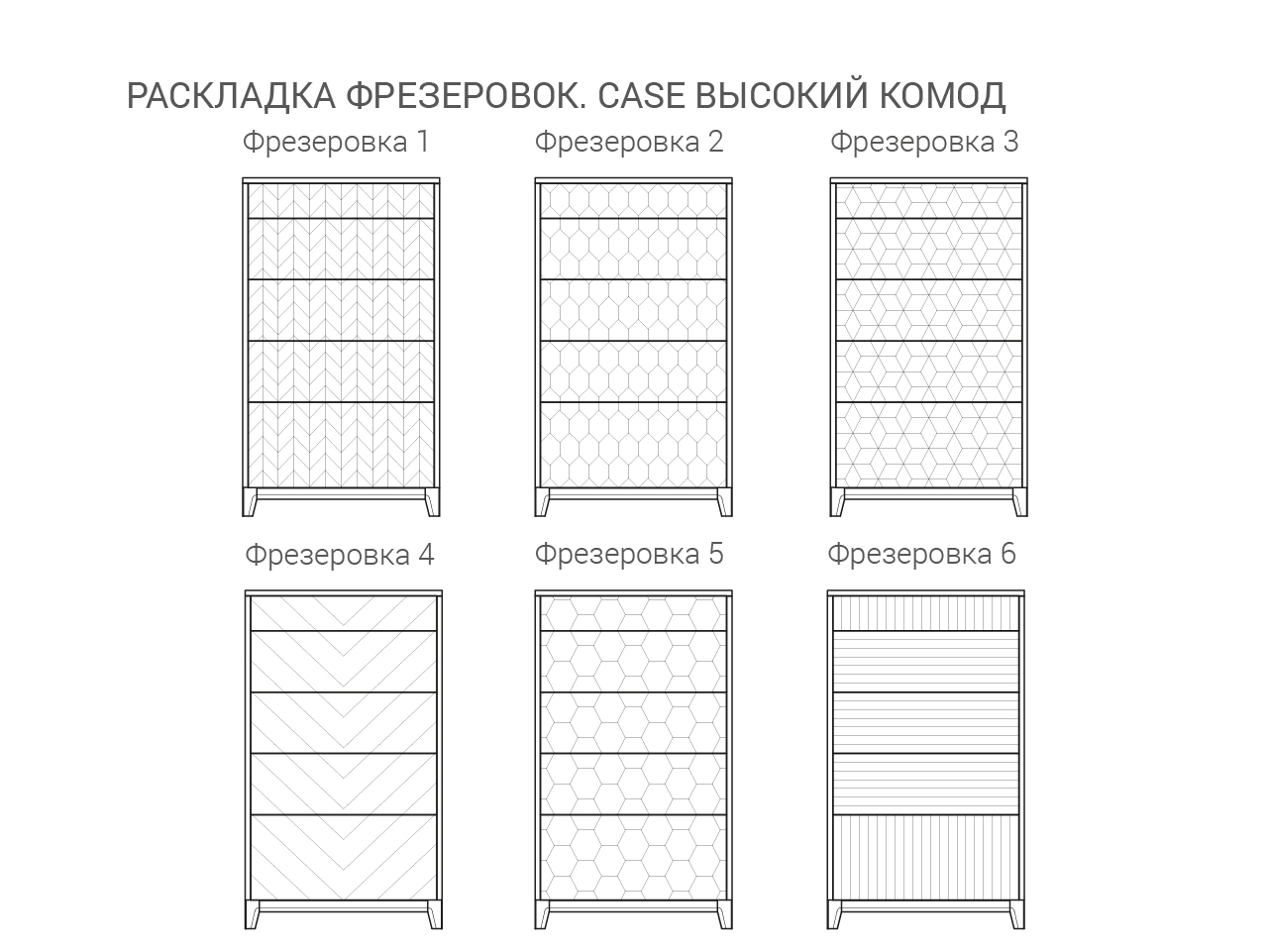 

Высокий комод Case светло-коричневого цвета