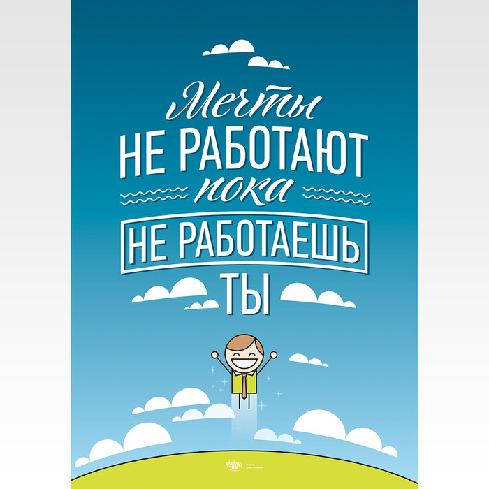 Постер Постер