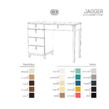 Консольный столик "JAGGER" Консольный столик "JAGGER"