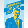 Постер Постер