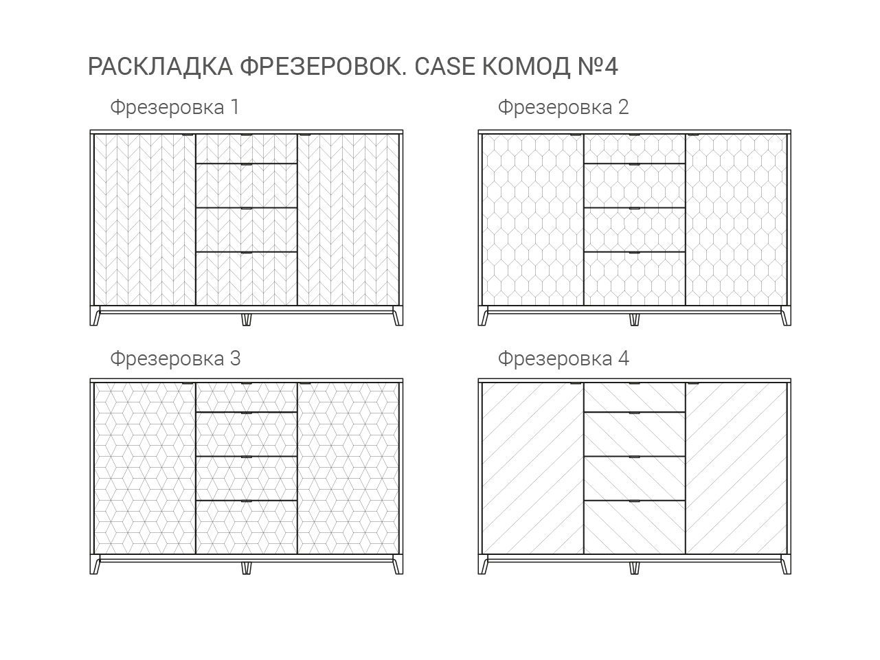 

Комод Case №4 белёный дуб / молочный