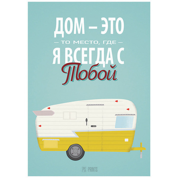 Принт Дом это место где А1 Принт Дом это место где А1