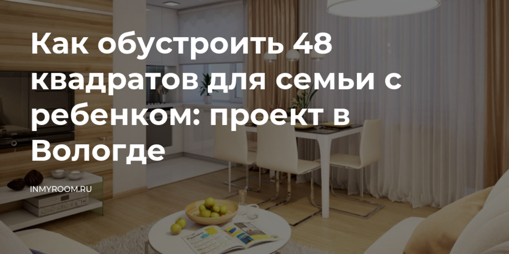 Интерьер однокомнатной квартиры 48 кв. м в Санкт-Петербурге – фото и визуализации от студии «А8»