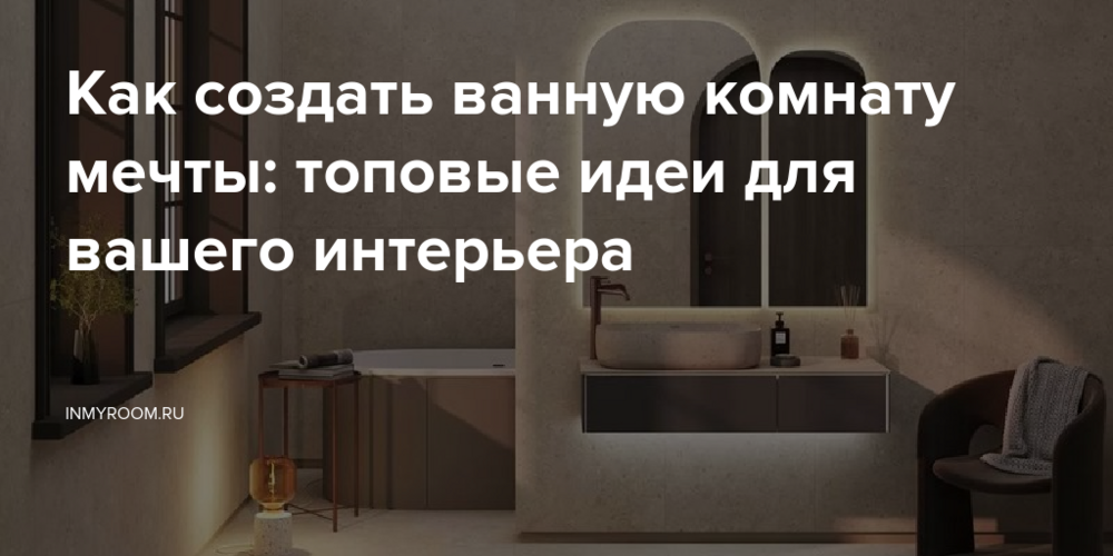 Дизайн ванной комнаты в классическом стиле: фото лучших интерьеров на INMYROOM