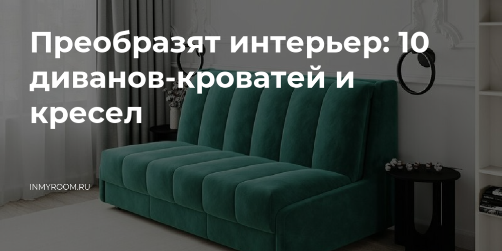 Модульный диван Клайв: концептуальный дизайн с заботой о комфорте