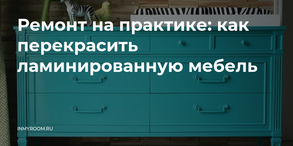 Реставрация кухонного стола в Москве