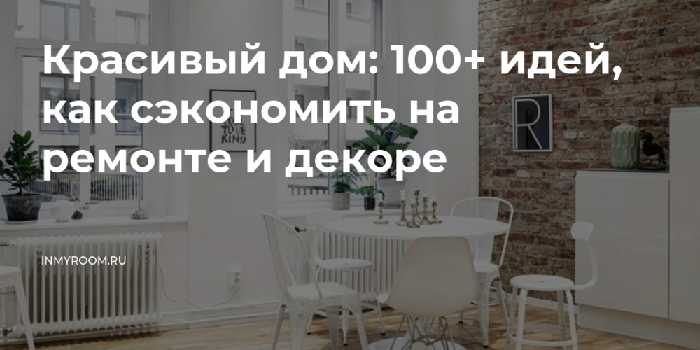 Кредит на ремонт квартиры — оформить кредит онлайн | Банк gkhyarovoe.ru