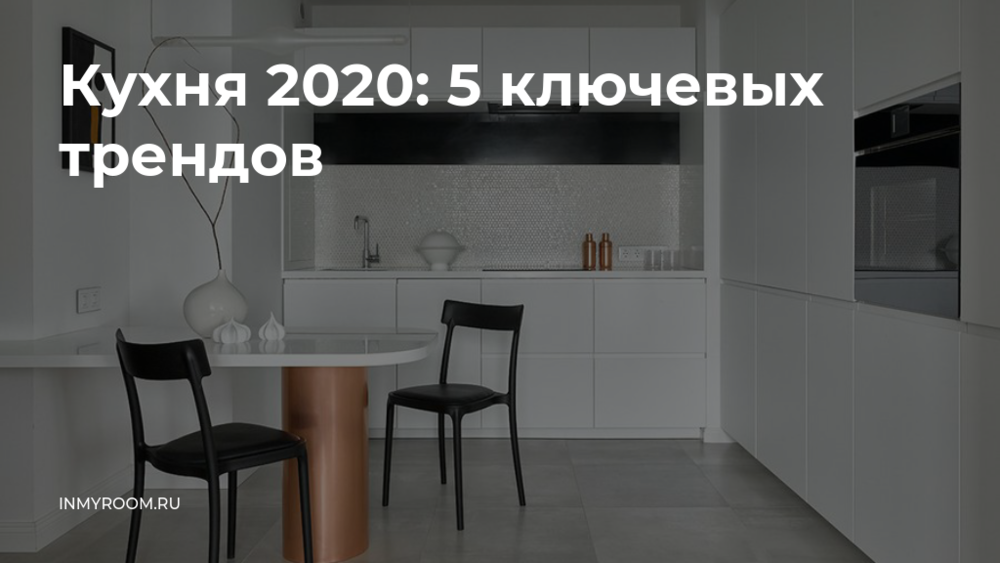 Кухонные Гарнитуры 2022 Года Новые Тренды Фото