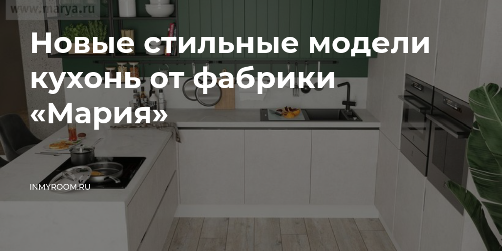 Проект кухни на заказ, закажите дизайн-проект кухни онлайн бесплатно от Верона-Плюс в Москве