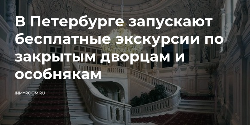 Информационно творческие проекты по истории 8 класс экскурсия по дворцам пригородов петербурга