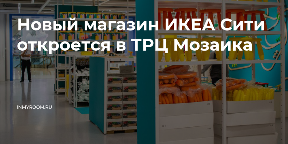 Тц мозаика работа