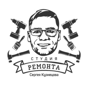 Студия ремонта и дизайна Сергея Кузнецова