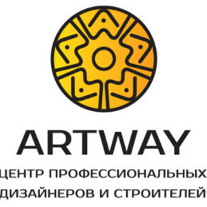 Дизайнер интерьера ARTWAY Центр профессиональных дизайнеров и строителей