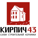 Строитель Кирпич43 .рф