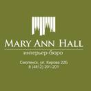 Mary Ann Hall Интерьер-Бюро