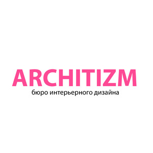 Дизайнер интерьера ARCHITIZM бюро интерьерного дизайна